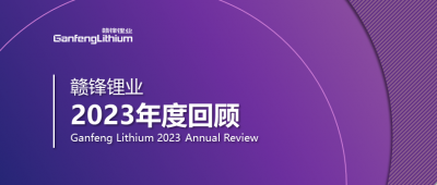 星空體育2023年度回顧 | 守正創新，知來者可追