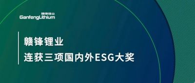 星空體育連獲三項國內外ESG大獎，低碳運營與可持續實踐獲肯定